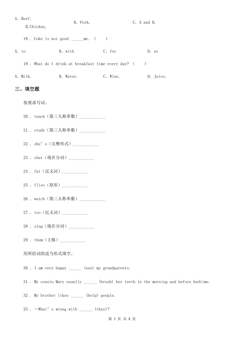 西宁市2020版六年级下册期末阶段性检测英语试卷C卷_第3页