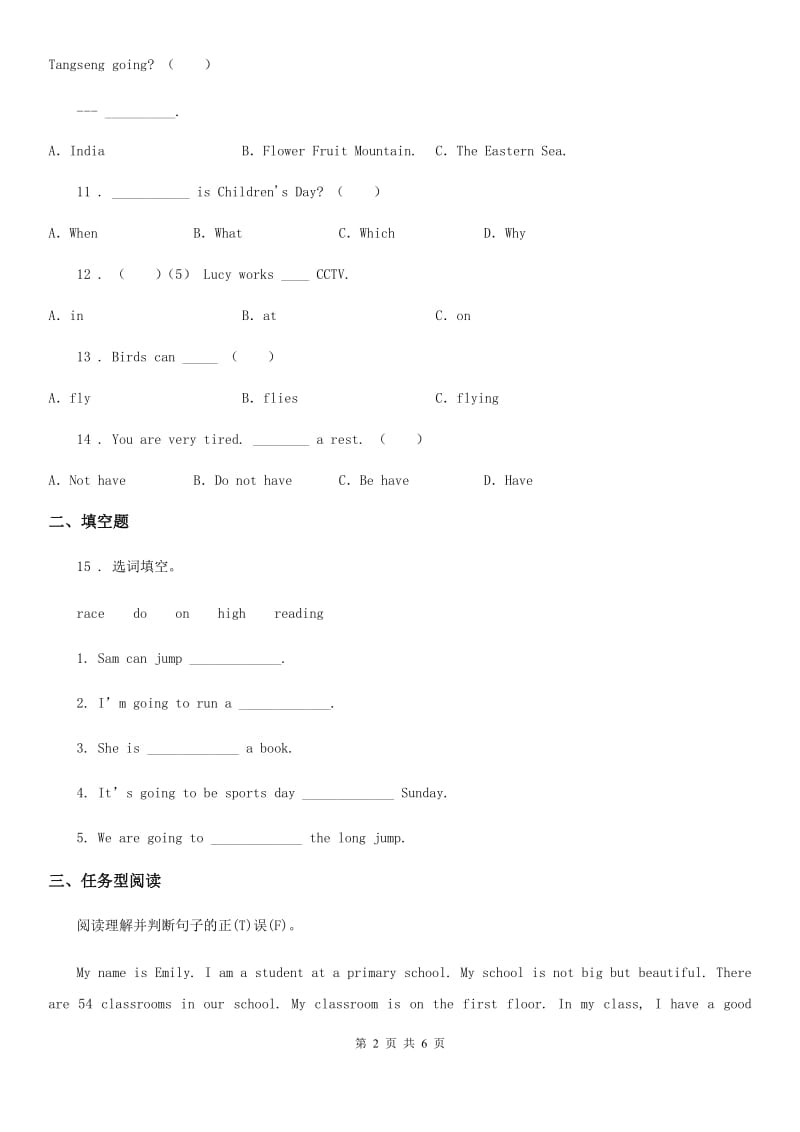 南京市2020年六年级下册小升初全真模拟测试英语试卷( 七)B卷_第2页