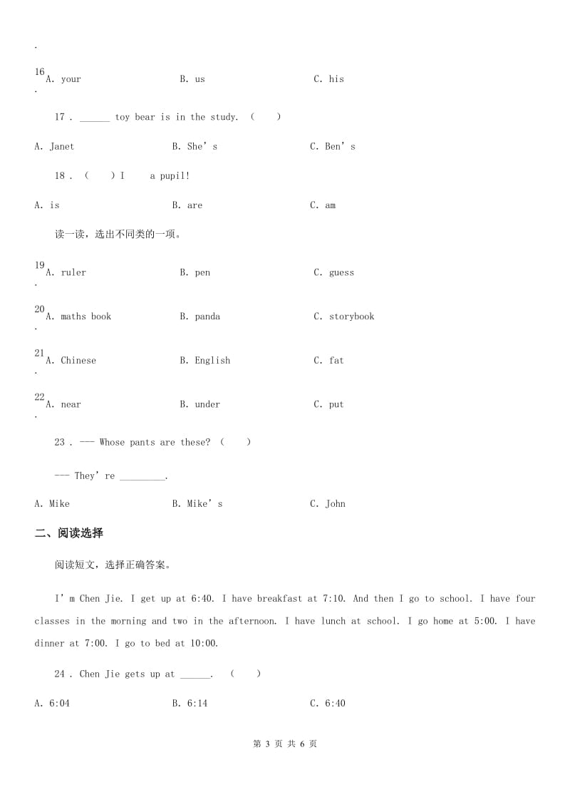 太原市2020年（春秋版）小升初全真模拟测试英语试卷（十五）C卷_第3页