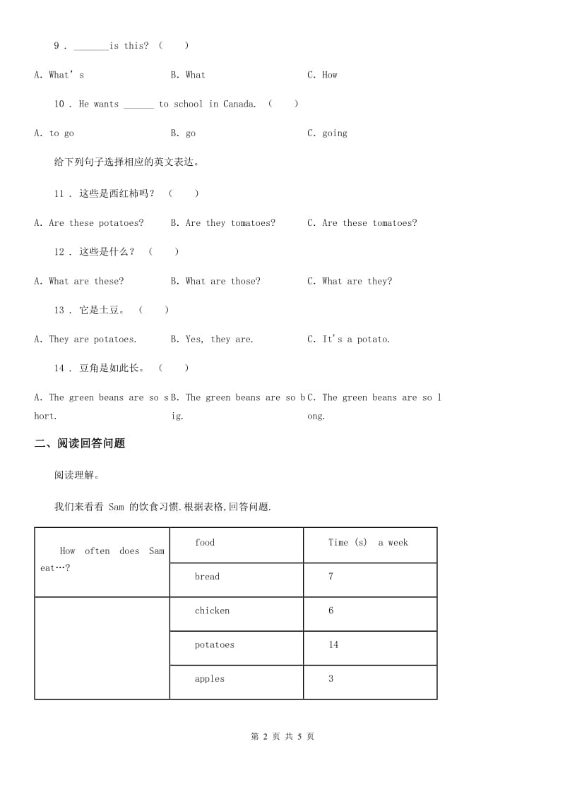 兰州市2019-2020年度英语六年级下册Lesson 9 Eat more vegetables and fruit! 练习卷D卷_第2页