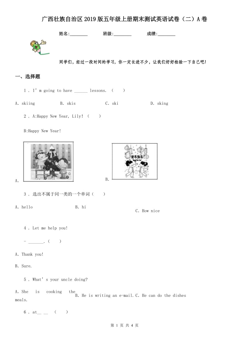 广西壮族自治区2019版五年级上册期末测试英语试卷（二）A卷_第1页