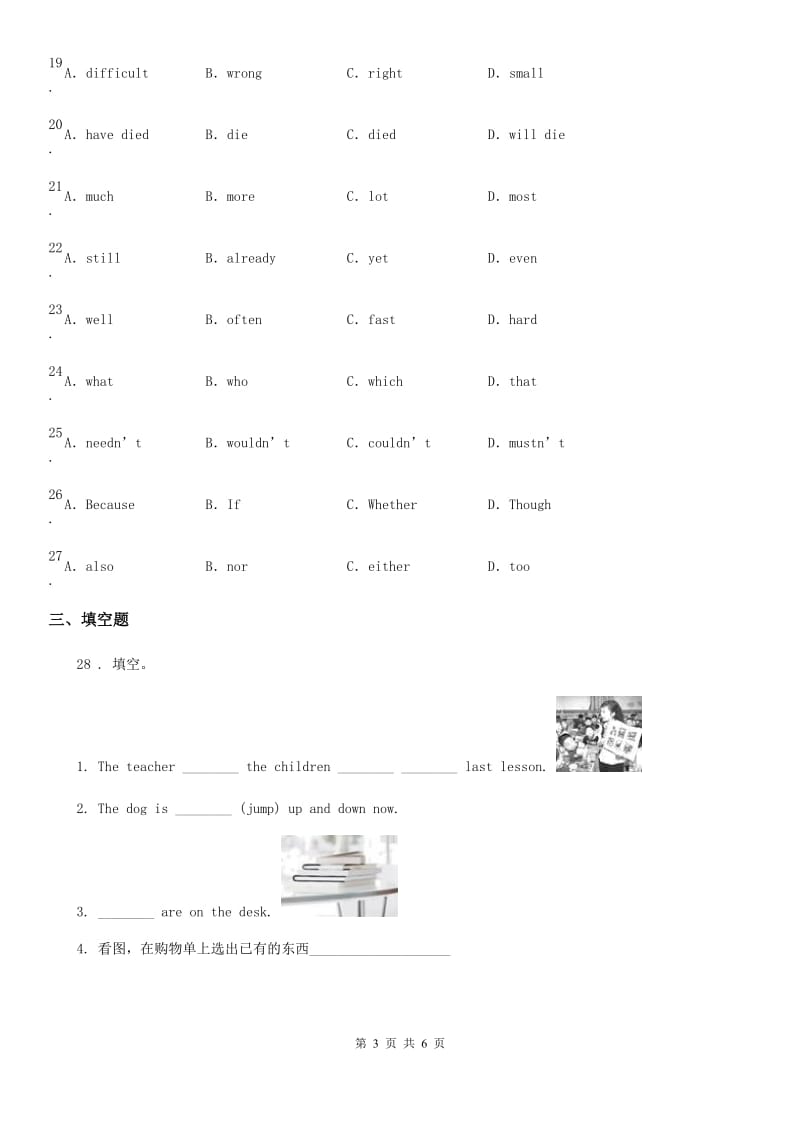 南昌市2019-2020学年五年级下册期末模拟测试英语试卷2C卷_第3页