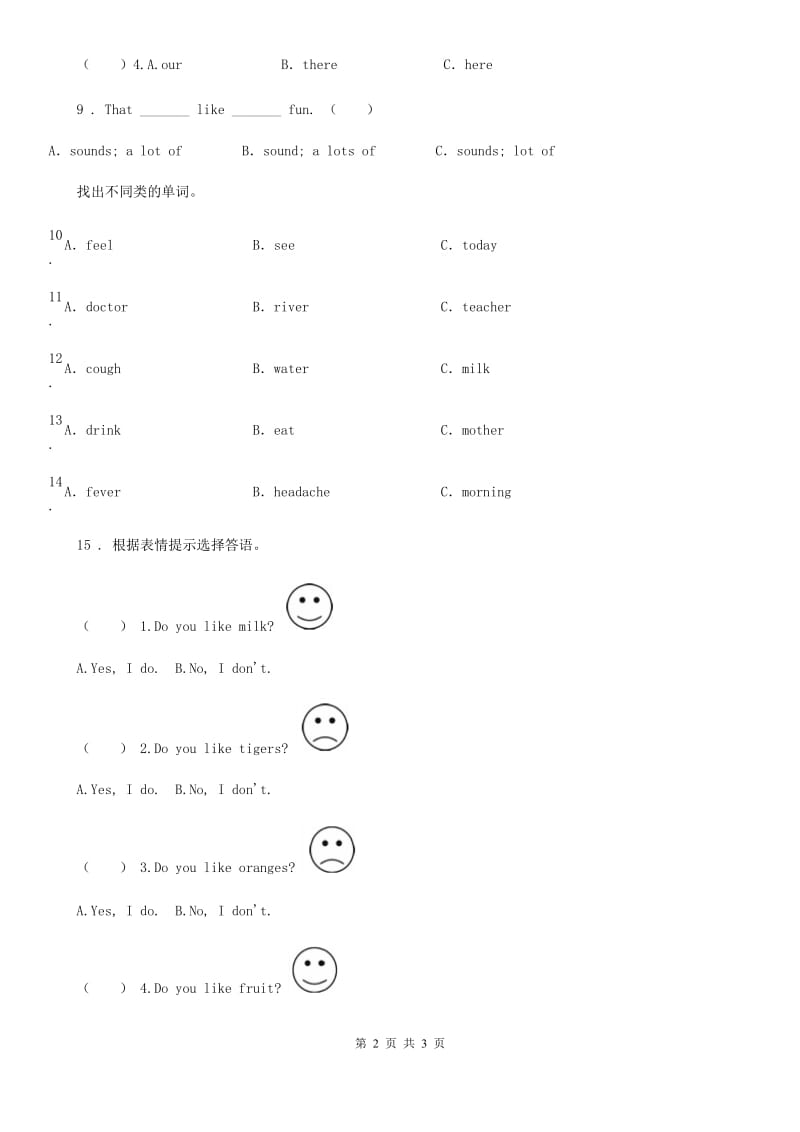 陕西省2019-2020学年英语六年级下册Module 8 Unit1 Why do have cups on your heads 练习卷A卷_第2页