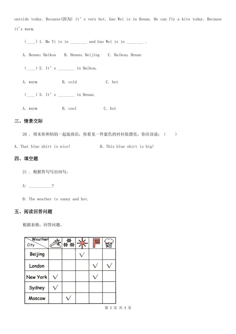 昆明市2019-2020学年六年级下册小升初全真模拟测试英语试卷（二）A卷_第3页