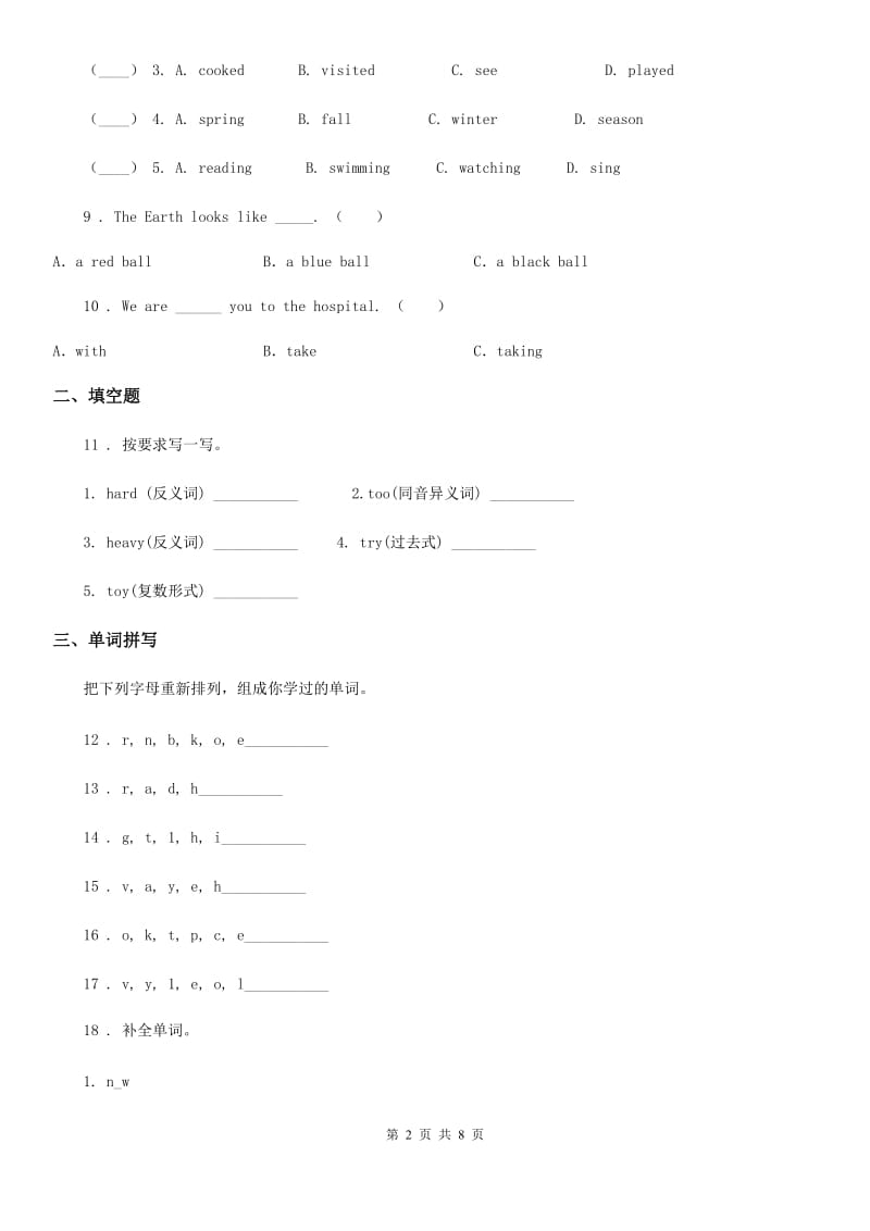 兰州市2019版英语五年级下册Module 5单元测试卷C卷_第2页