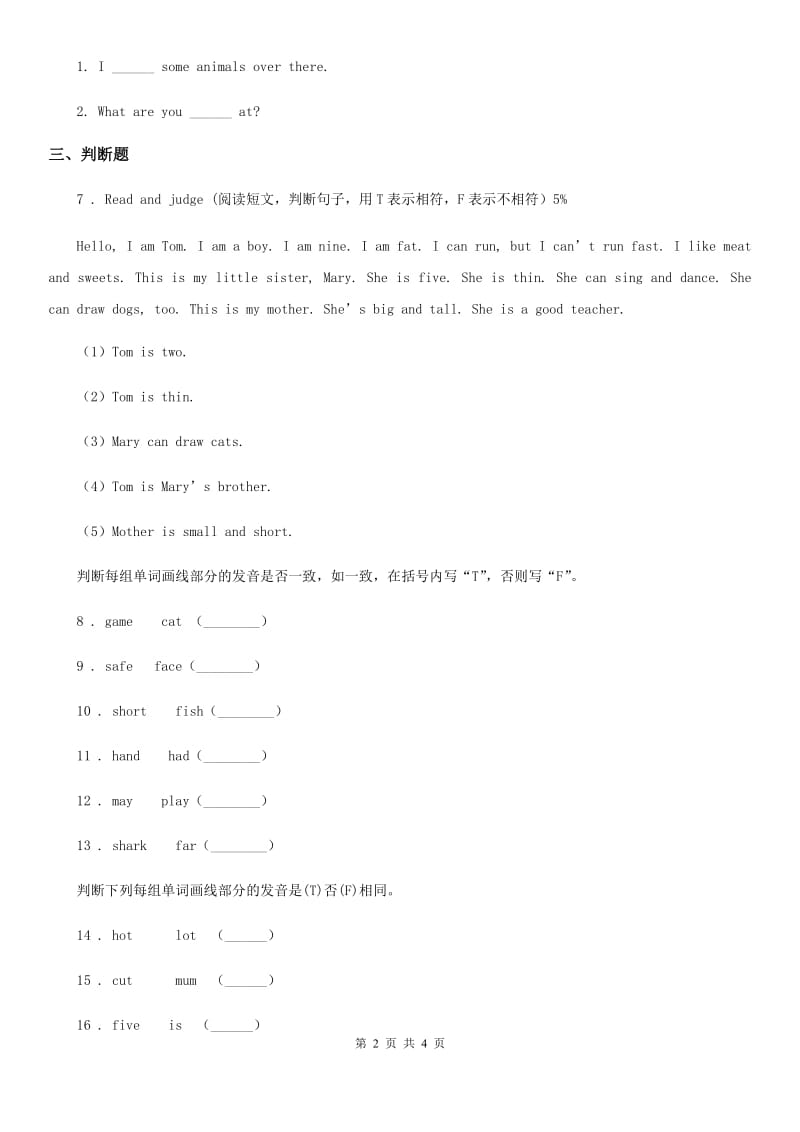 辽宁省2020年六年级下册小升初全真模拟测试英语试卷（十四）A卷_第2页