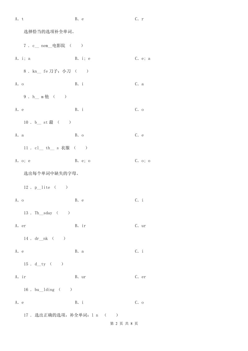 哈尔滨市2020年英语五年级上册Module5单元测试卷（I）卷_第2页