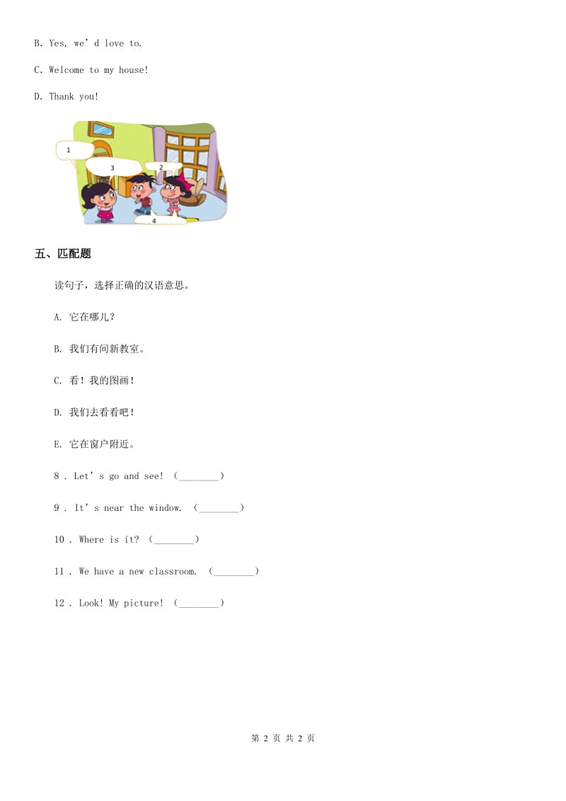 陕西省2020版英语二年级下册Unit 3 Lesson 9 练习卷C卷_第2页