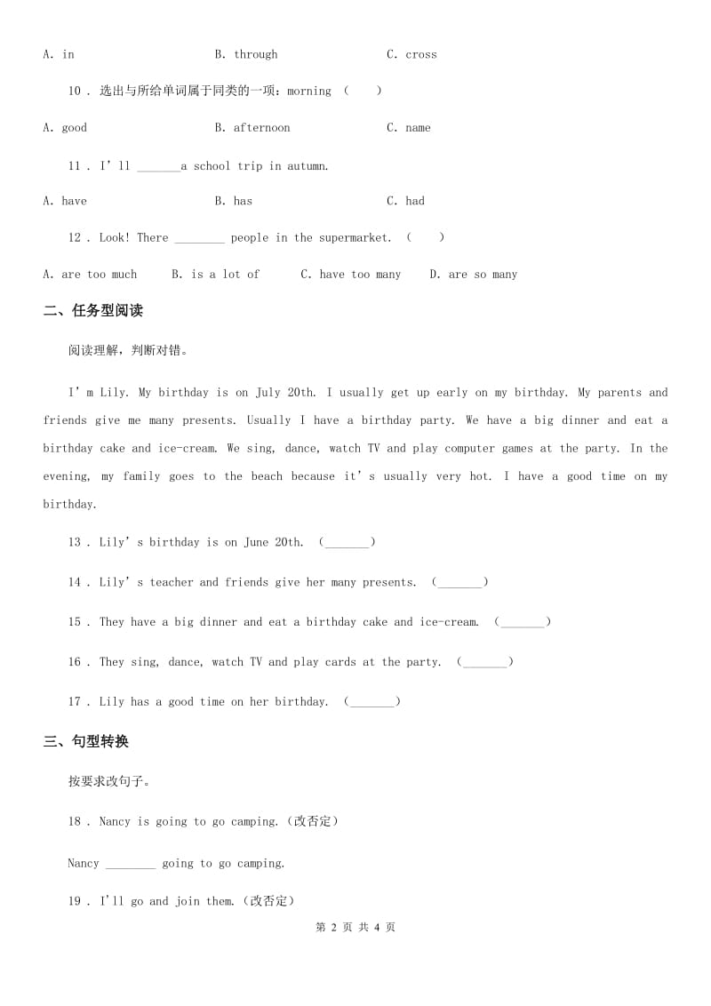 重庆市2019年英语五年级下册Unit 3 My school calendar单元测试卷D卷_第2页