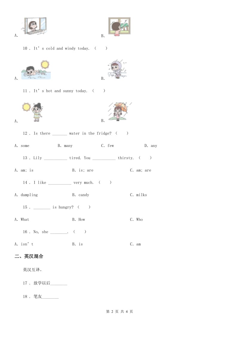 南昌市2019年英语五年级下册Unit 1 Lesson 4 Who is hungry 练习卷B卷_第2页