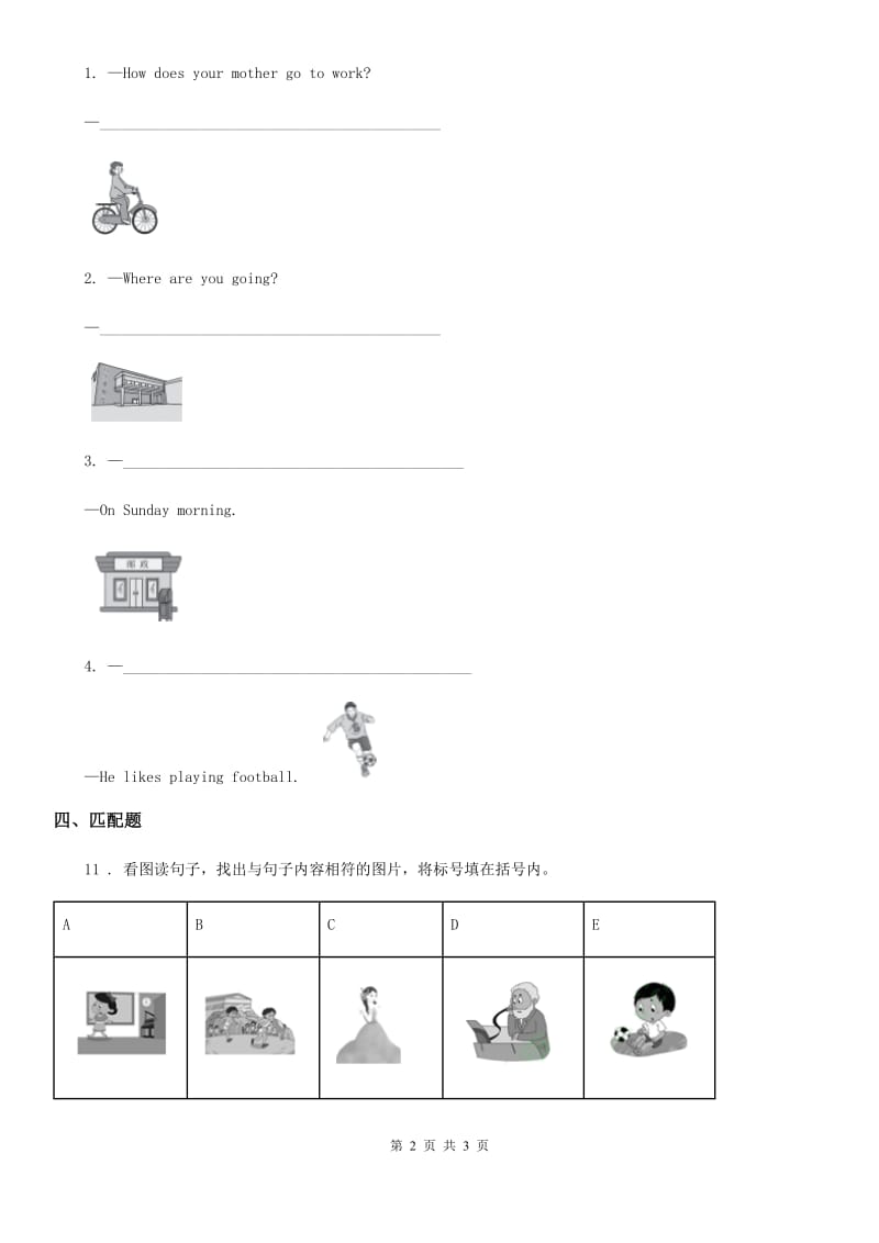 河北省2020年英语六年级上册Unit 2 Months of a Year Lesson 1 练习卷1（II）卷_第2页