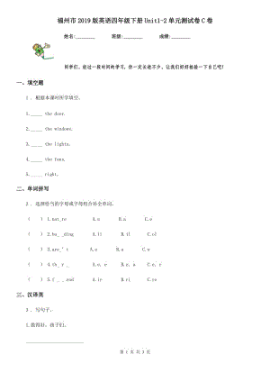 福州市2019版英語(yǔ)四年級(jí)下冊(cè)Unit1-2單元測(cè)試卷C卷