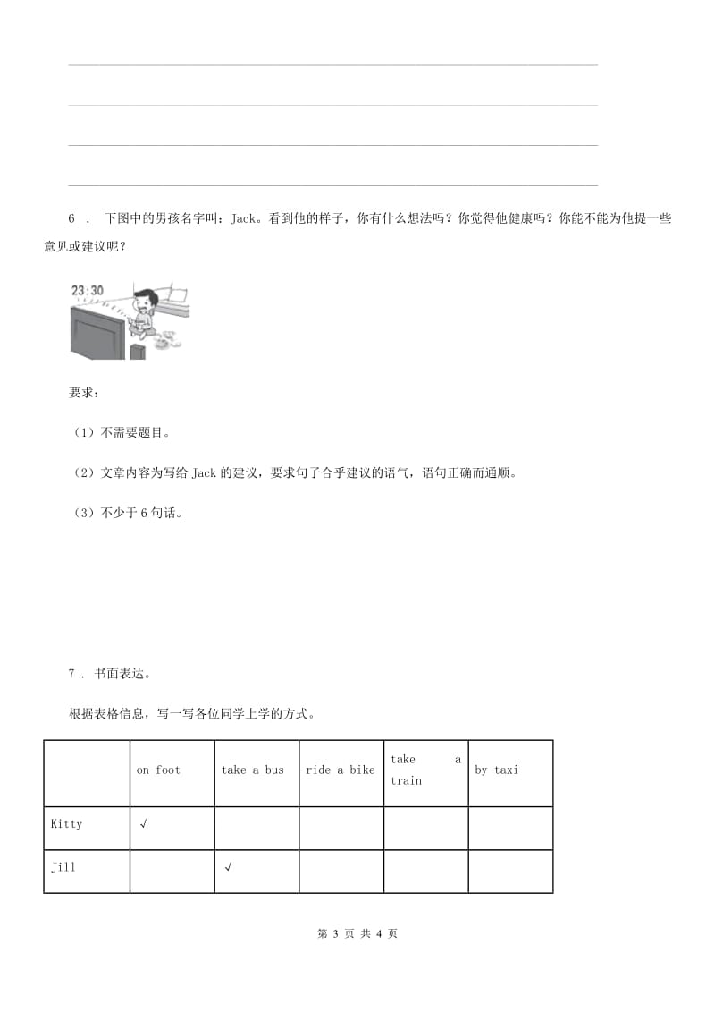 吉林省2019年六年级下册英语小升初专项训练第九部分：作文-看图作文和提示语作文（I）卷_第3页