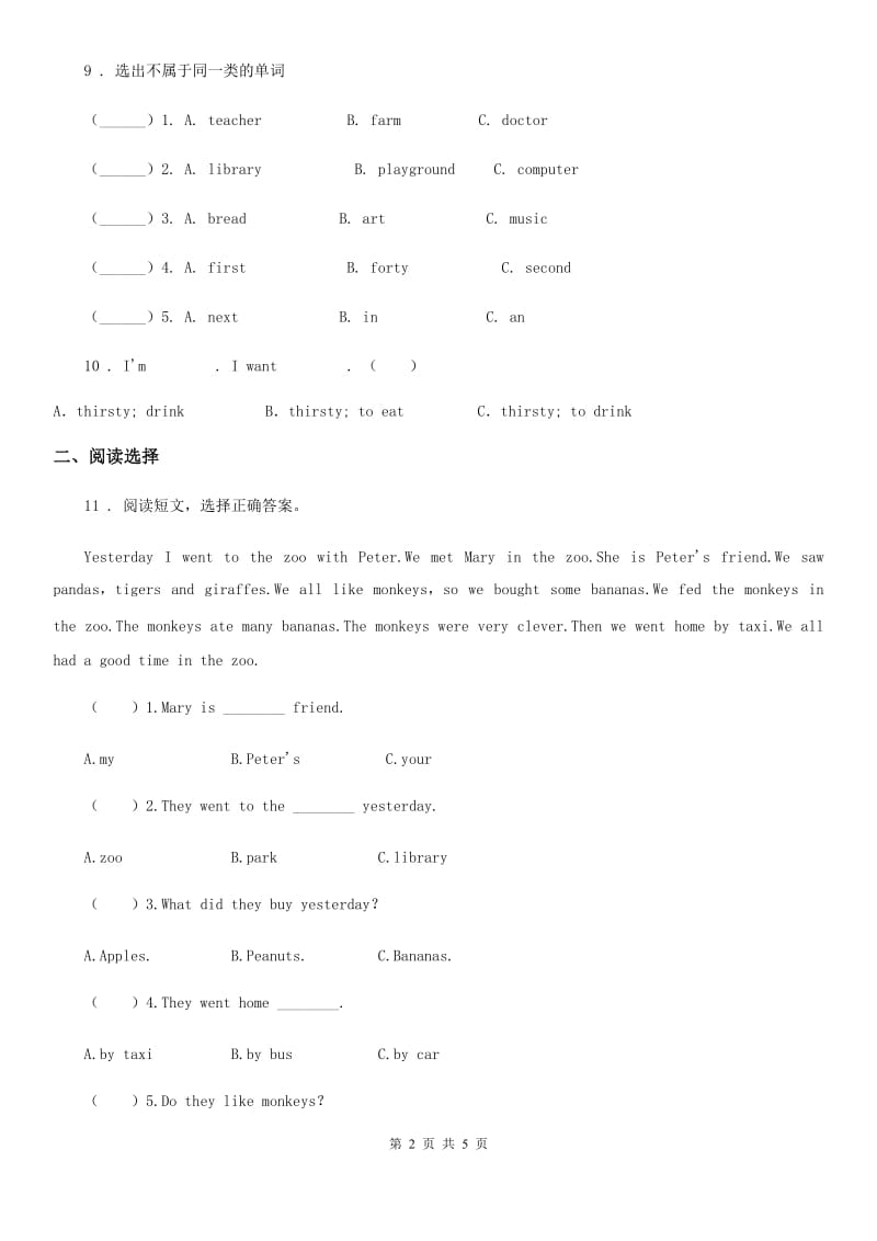 沈阳市2019年四年级下册第一次月考英语试卷B卷_第2页