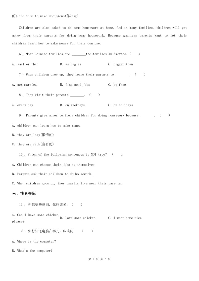 辽宁省2019年五年级上册期末模拟测试英语试卷（一）B卷_第2页