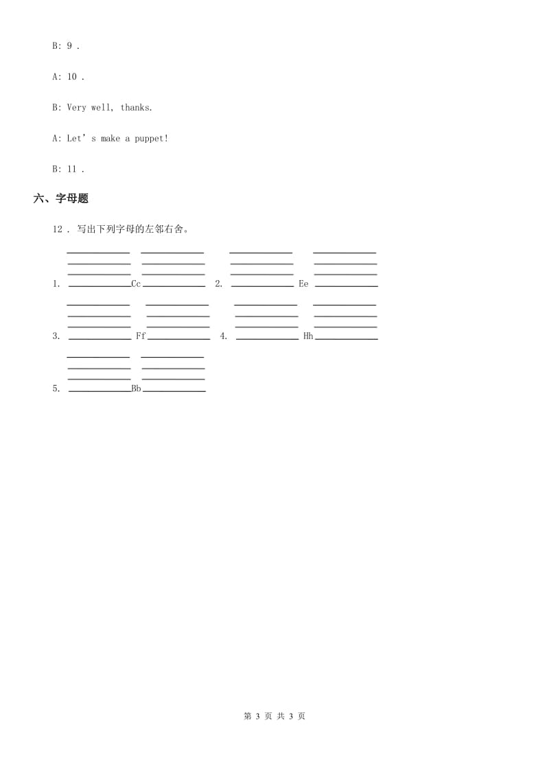 山西省2019年英语三年级上册Unit3 Look at me 单元测试卷（II）卷_第3页