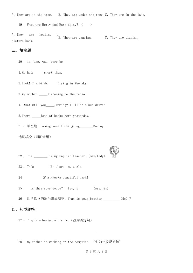 武汉市2020年英语六年级下册Module 3 Unit 2 The cows are drinking water 练习卷C卷_第3页