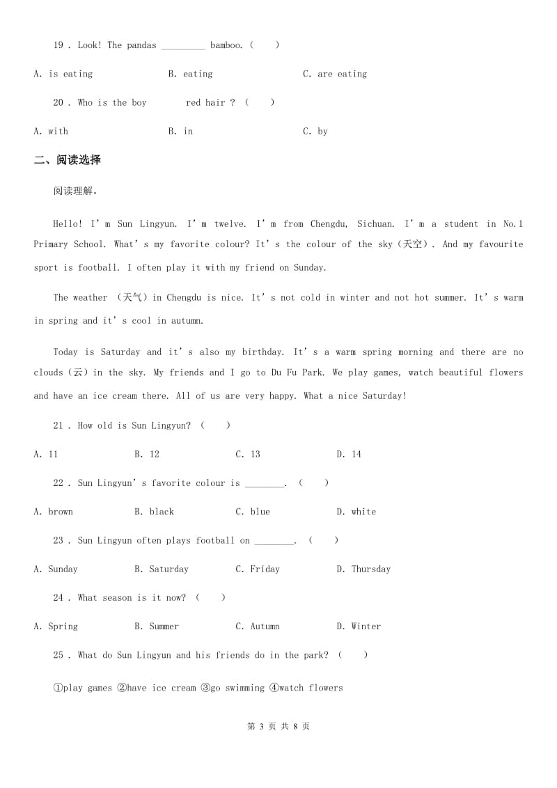 重庆市2020年（春秋版）六年级上册期中模拟测试英语试卷1（II）卷_第3页