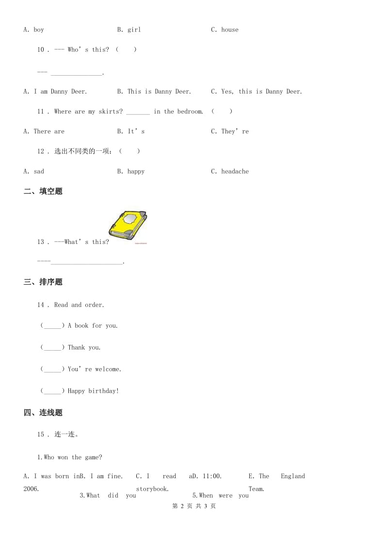 西宁市2019-2020学年外研版（一起）英语一年上册Review Module Unit 2练习卷（II）卷_第2页