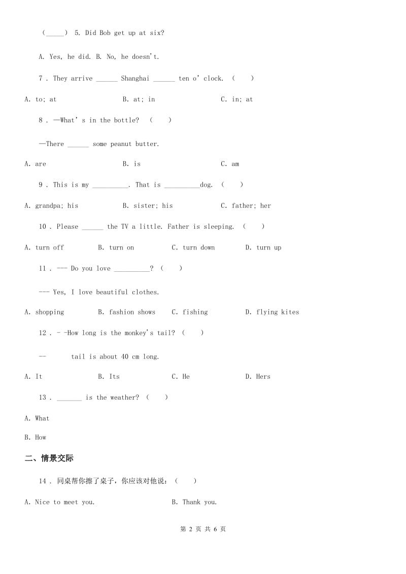 河南省2019年六年级下册小升初全真模拟测试英语试卷（三）（II）卷_第2页