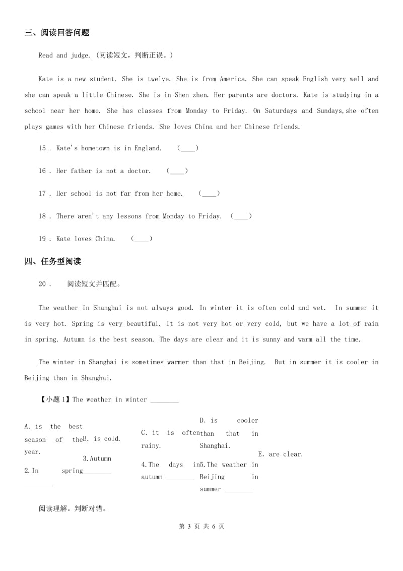河南省2019年六年级下册小升初全真模拟测试英语试卷（三）（II）卷_第3页