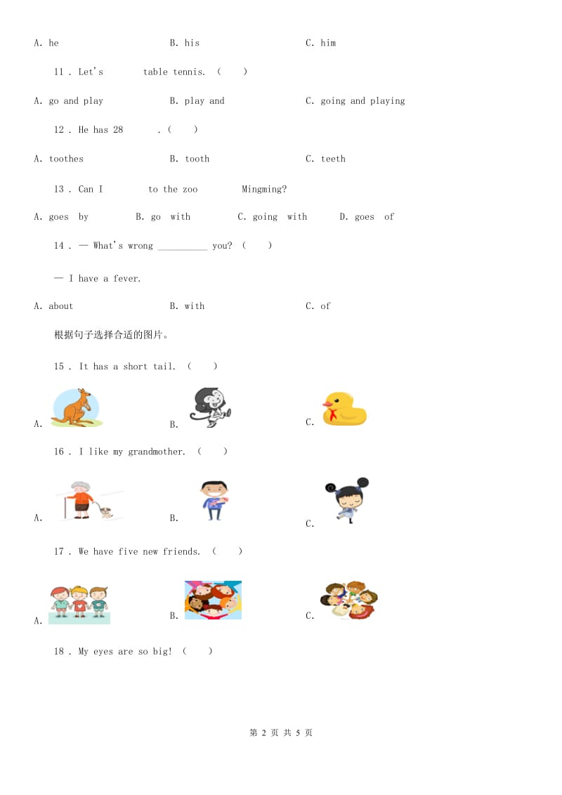 银川市2020版四年级下册期末测试英语试卷8（II）卷_第2页