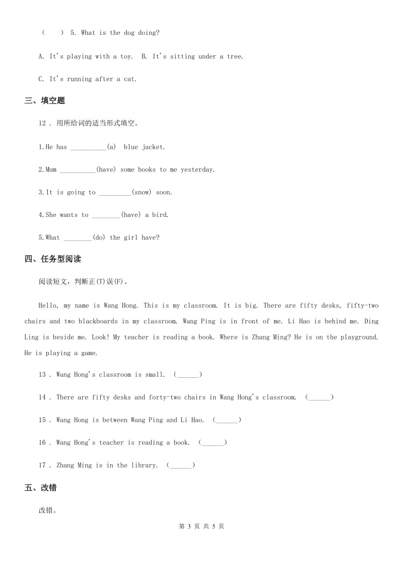 兰州市2019-2020学年三年级下册期中测试英语试卷（I）卷_第3页