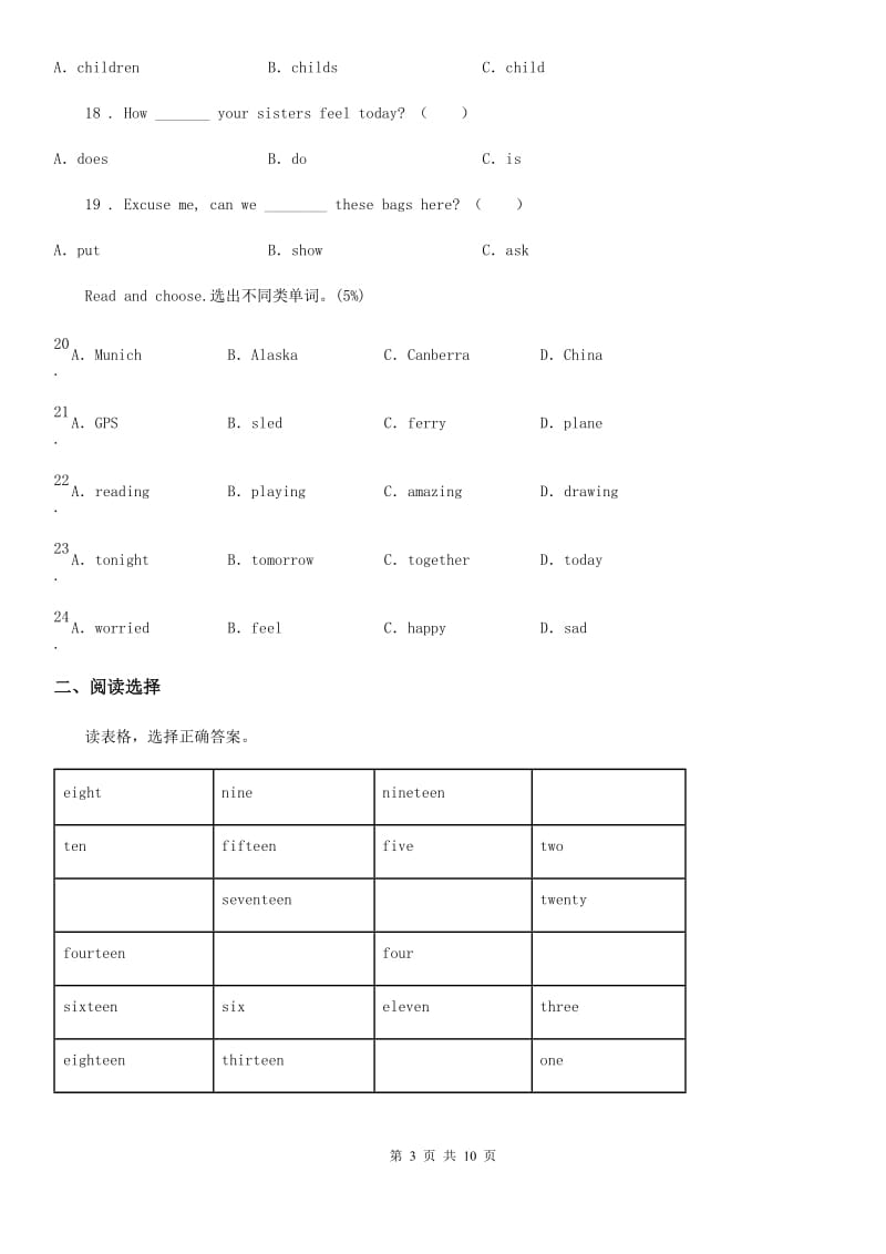 西安市2019年英语六年级下册Module 1 单元测试卷C卷_第3页