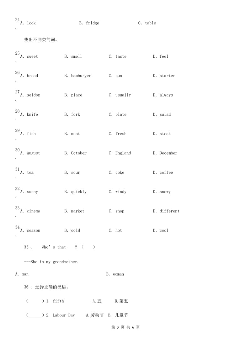 南宁市2019-2020学年英语六年级下册小升初专项训练：词性（II）卷_第3页