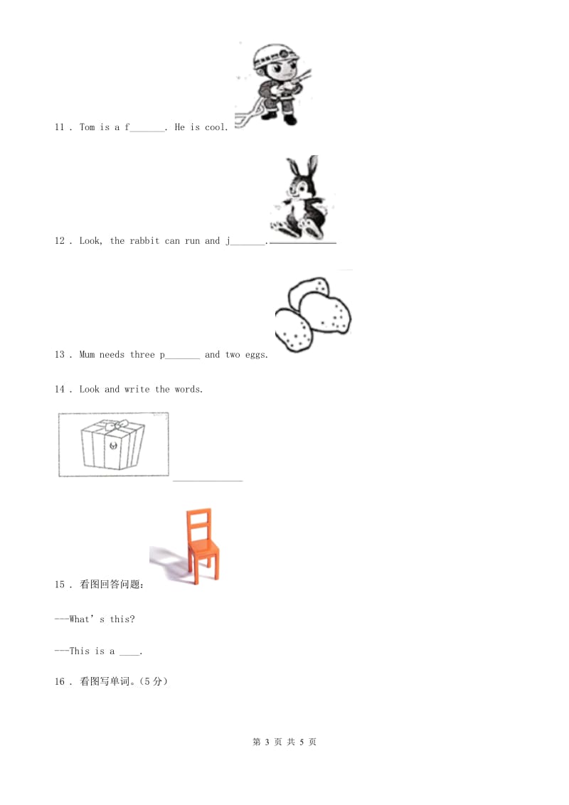 陕西省2019版英语五年级下册Module 10 Unit 1 What did you put in your bag练习卷（II）卷_第3页