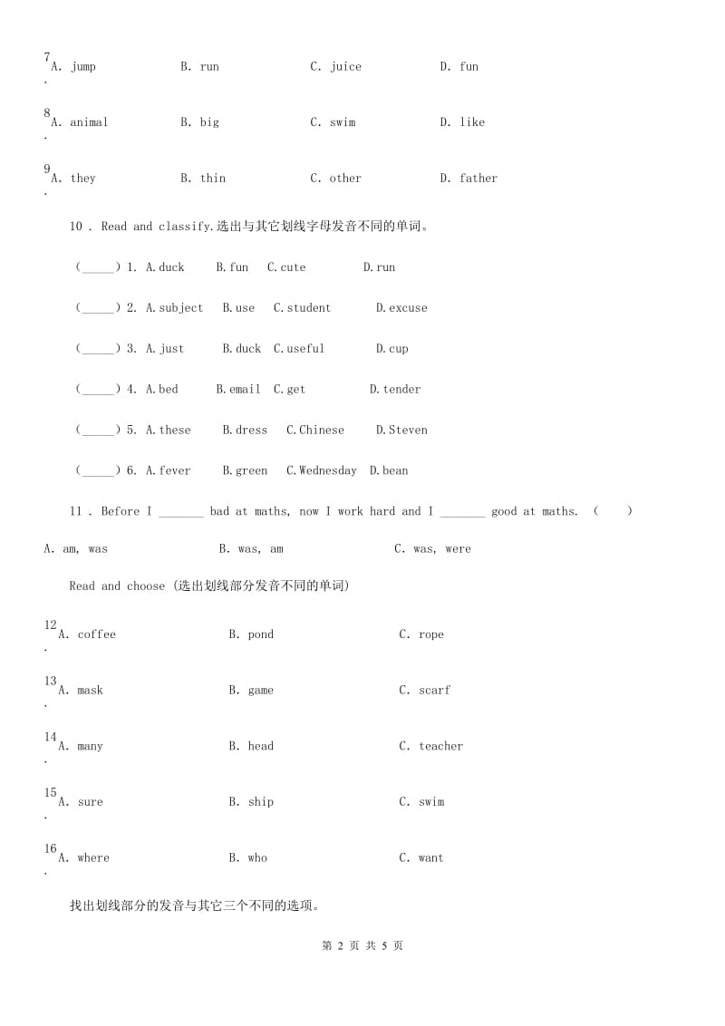 重庆市2020版英语五年级下册Module 2 Unit 2 Mr Li was a teacher 练习卷B卷_第2页