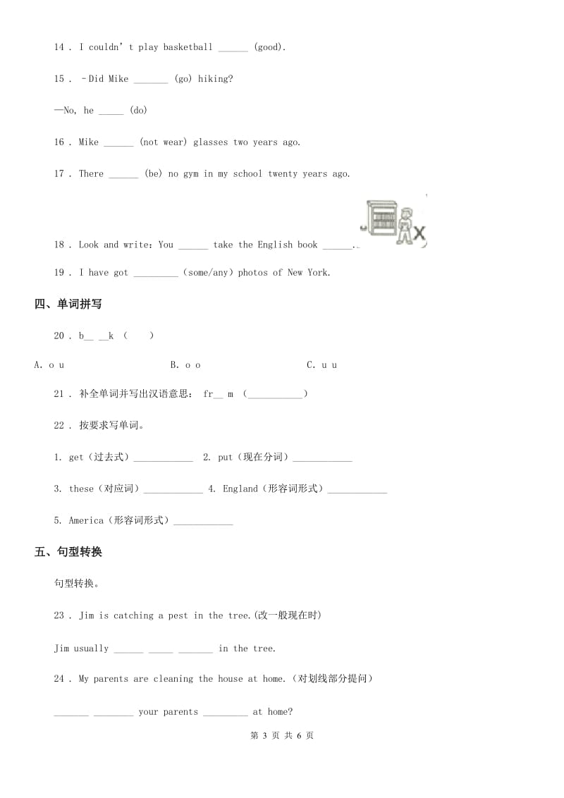 重庆市2019-2020学年英语六年级上册Module 3 单元测试卷（II）卷_第3页