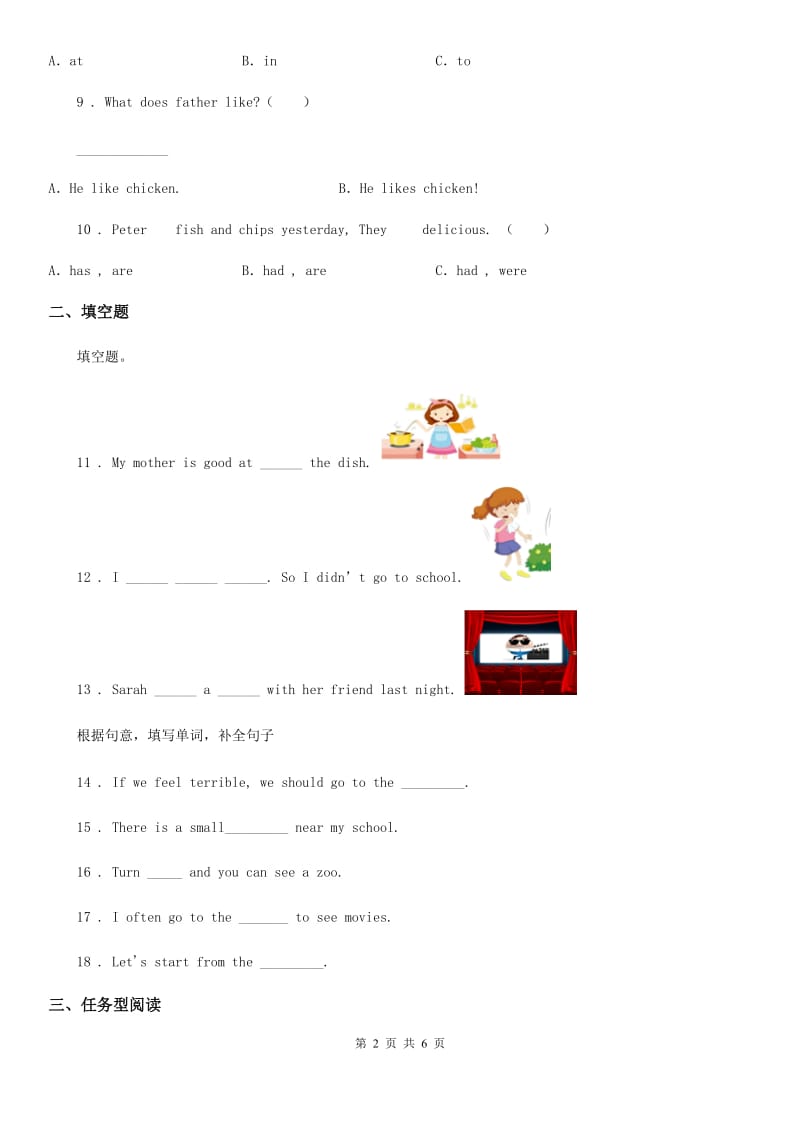 南昌市2019-2020年度六年级上册期末测试英语试卷B卷_第2页