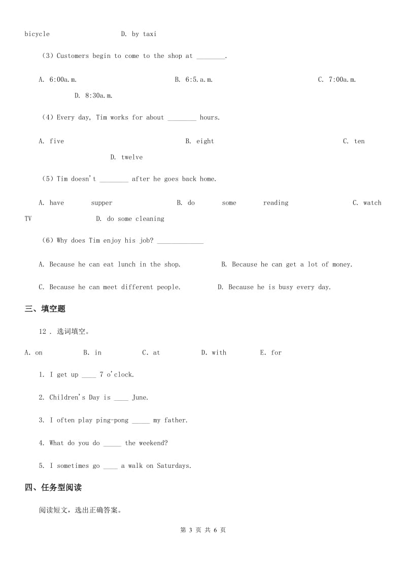 贵州省2019-2020年度六年级下册小升初冲刺训练英语试卷（二）（II）卷_第3页