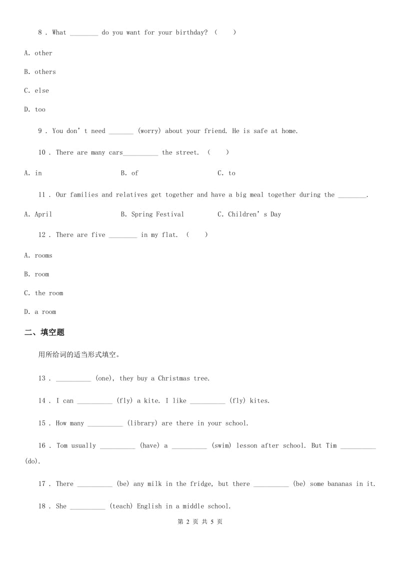 重庆市2020年（春秋版）六年级下册期中达标测试英语试卷（三）A卷_第2页