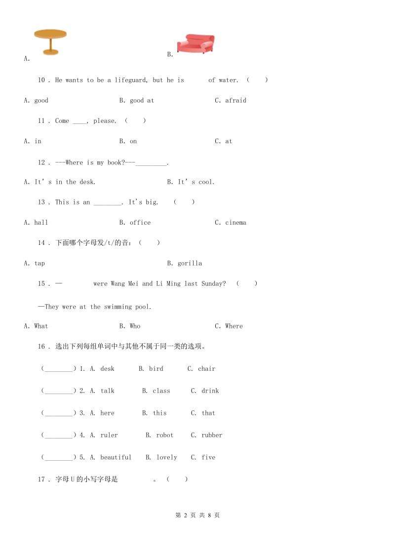 青海省2020版英语五年级上册Unit 1 My family 单元测试卷D卷_第2页