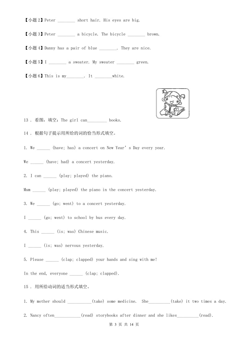黑龙江省2020年英语六年级上册Module2 单元测试卷B卷_第3页