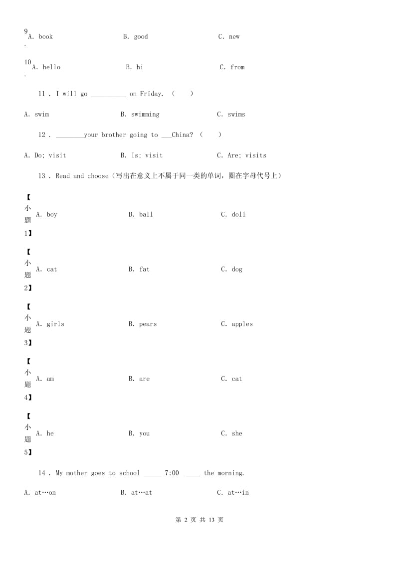 内蒙古自治区2019年六年级下册小升初模拟测试英语试卷（二）C卷_第2页