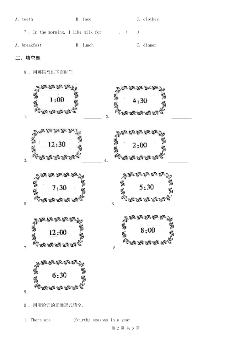 辽宁省2019版英语三年级下册Module 7 Unit 2 How many apples are there in the box 练习卷D卷_第2页