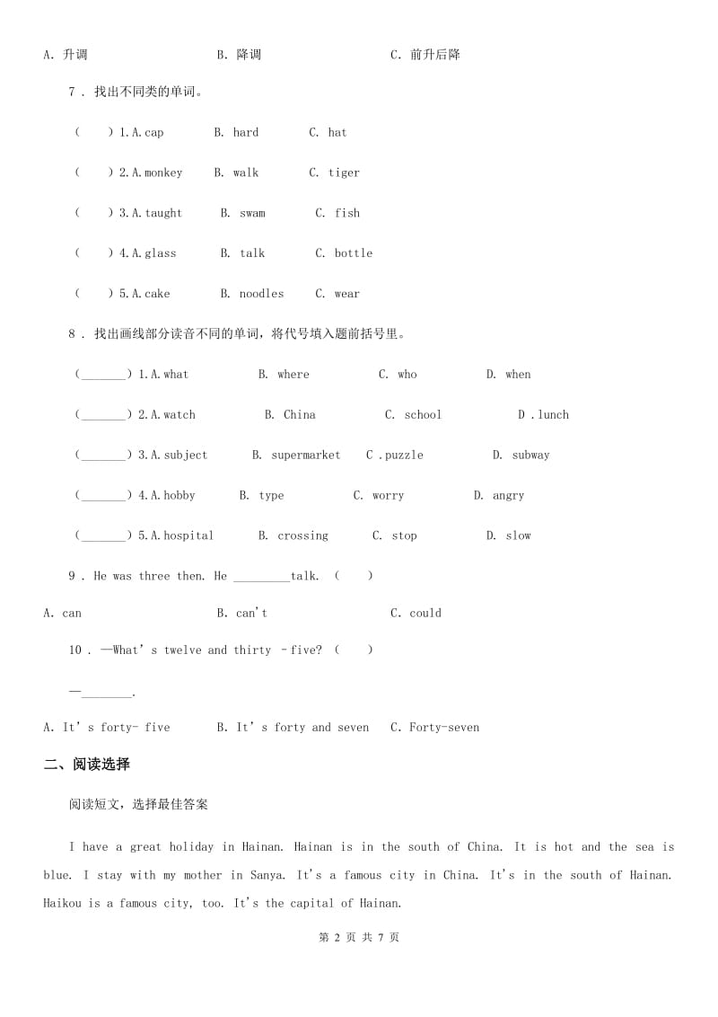 辽宁省2019-2020学年六年级下册小升初全真模拟测试英语试卷（十一）C卷_第2页