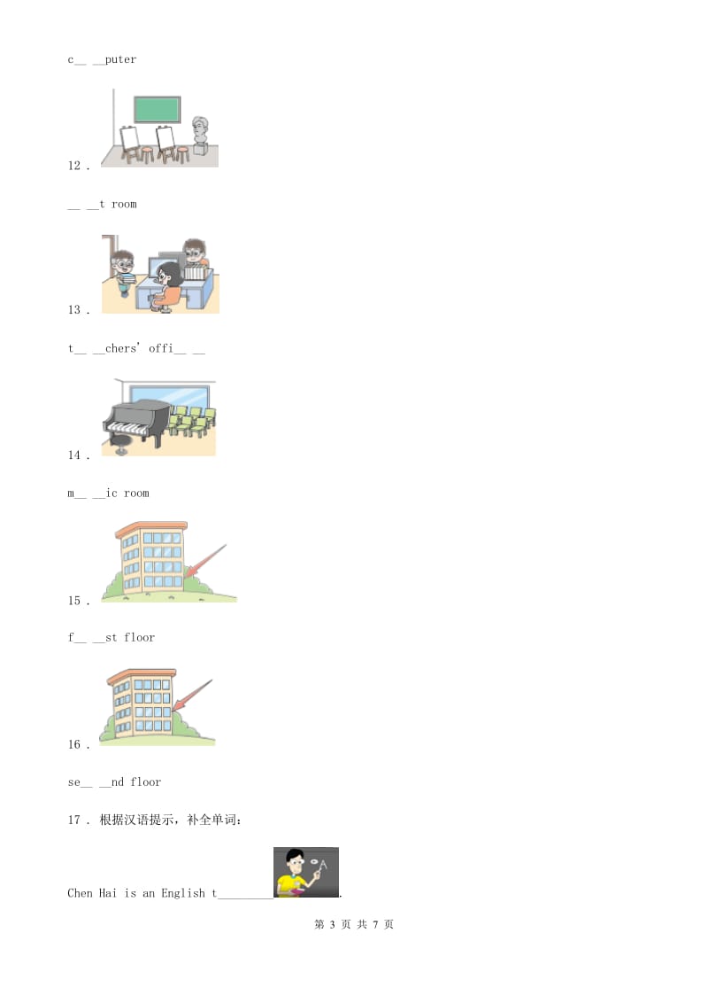 广西壮族自治区2019-2020年度五年级上册期末模拟测试英语试卷（一）（II）卷_第3页