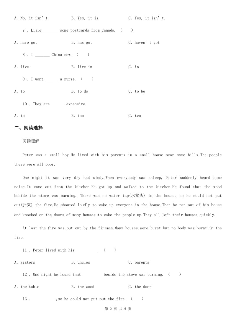 重庆市2019-2020年度四年级下册期末测试英语试卷B卷_第2页