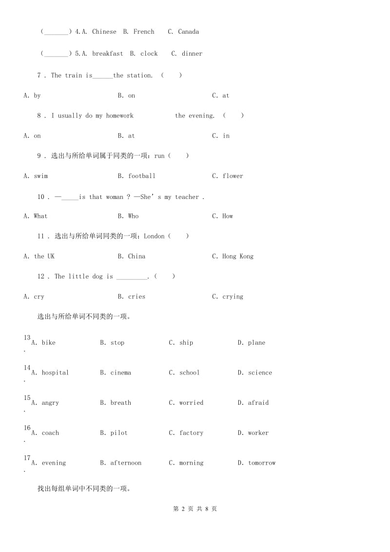 贵州省2020版四年级上册期末测试英语试卷（五）C卷_第2页