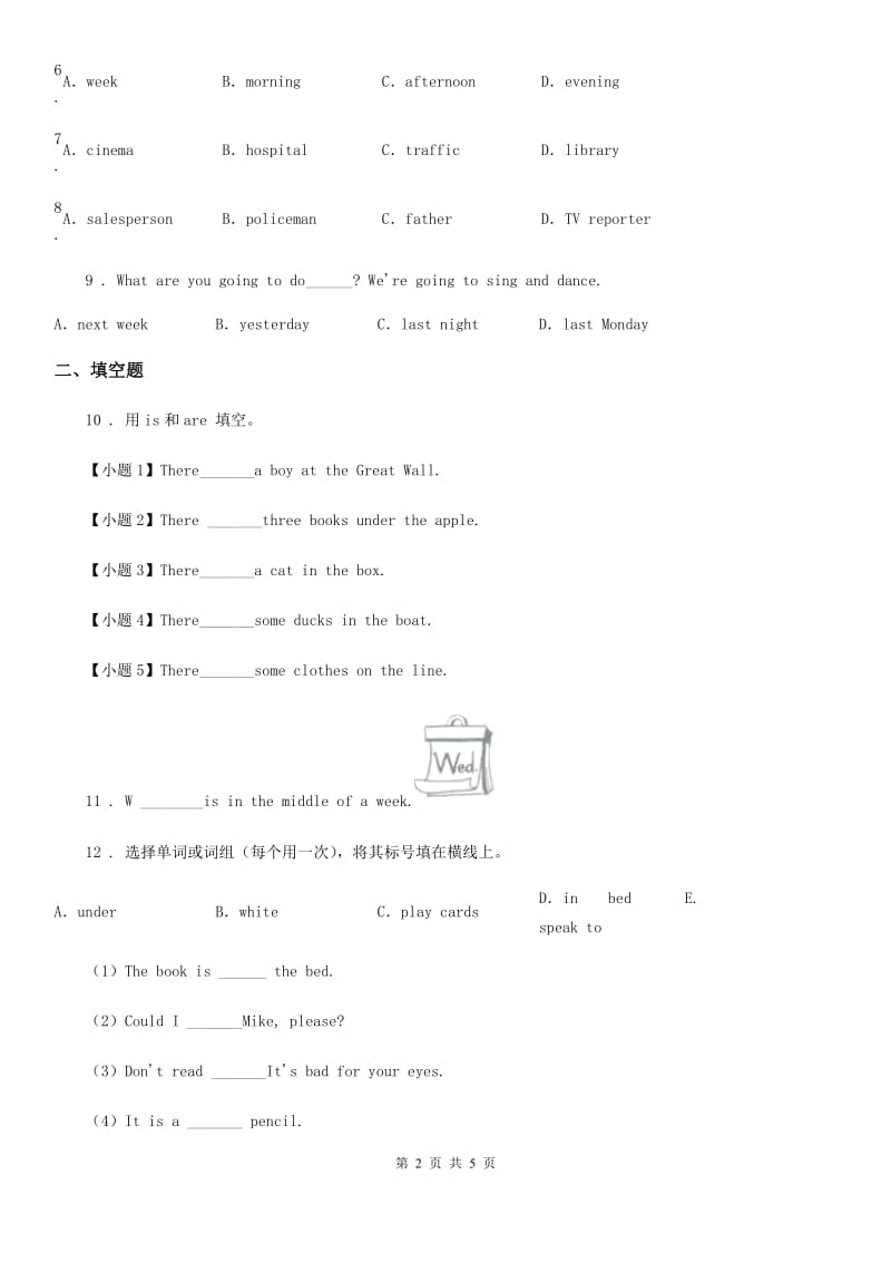 太原市2019-2020学年英语五年级上册 Module 2 Unit 2 They sell many different things. 练习卷（I）卷_第2页