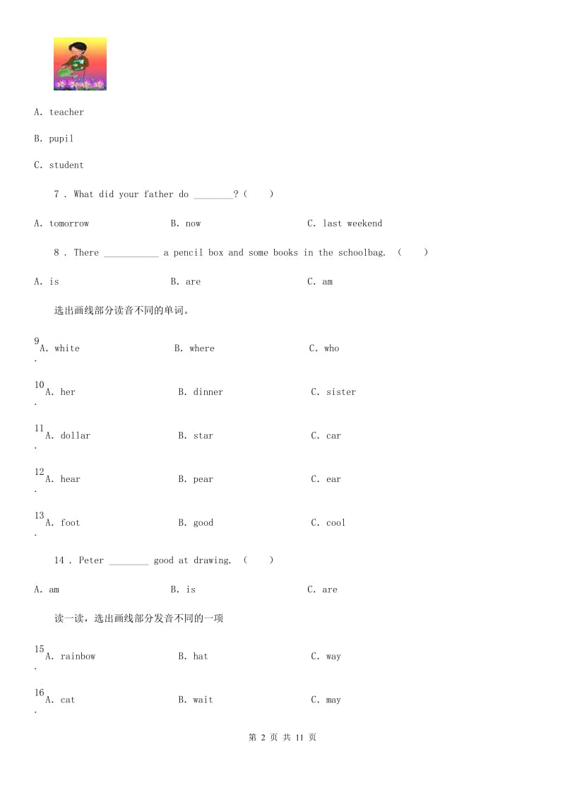 辽宁省2019版六年级下册小升初模拟测试英语试卷（七）A卷_第2页