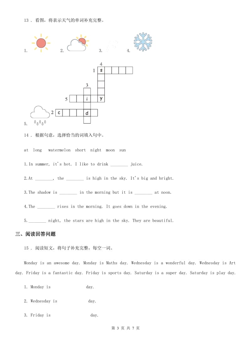 重庆市2019-2020年度六年级下册小升初冲刺训练英语试卷（五）B卷_第3页