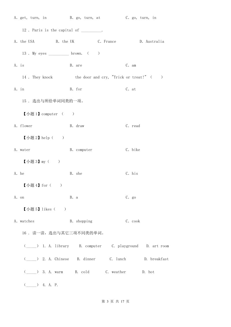 西宁市2019-2020年度三年级下册期中测试英语试卷A（II）卷_第3页