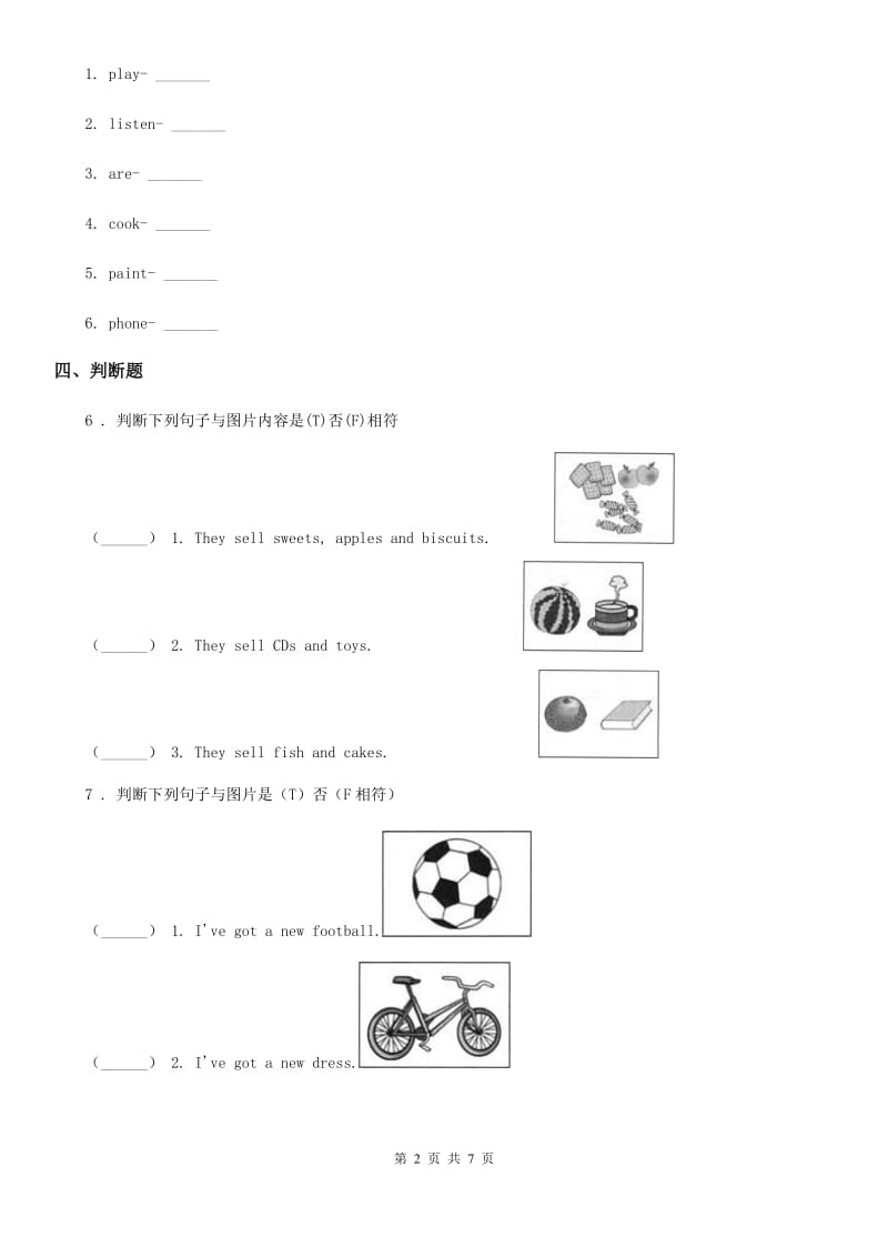 兰州市2019-2020学年英语四年级上册Module 2 Unit 2 Amy painted a picture 练习卷（II）卷_第2页