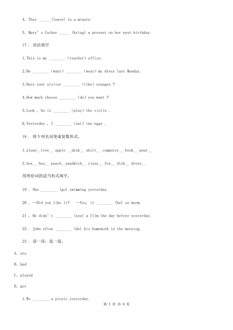 郑州市2019年英语五年级下册Module 3 单元测试卷B卷_第3页