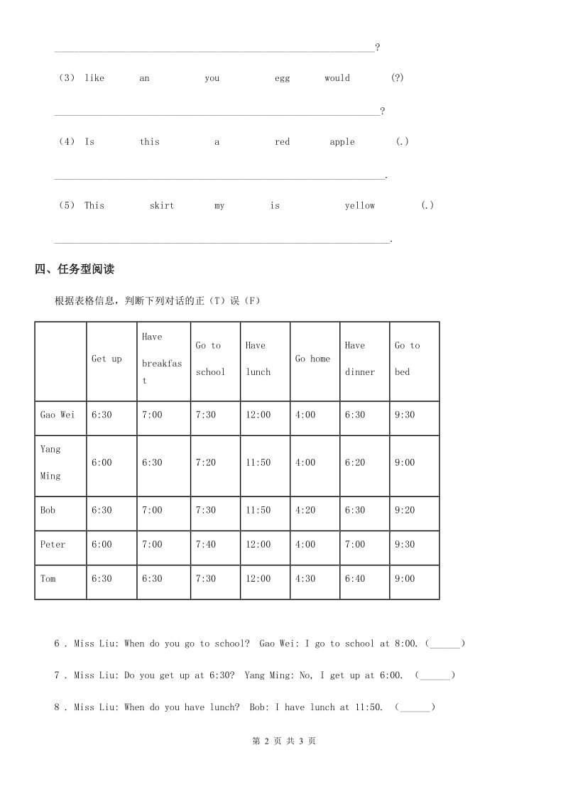 郑州市2020年（春秋版）英语六年级上册Unit 1 I go to school at 8 o'clock. Lesson 1 练习卷（3）A卷_第2页